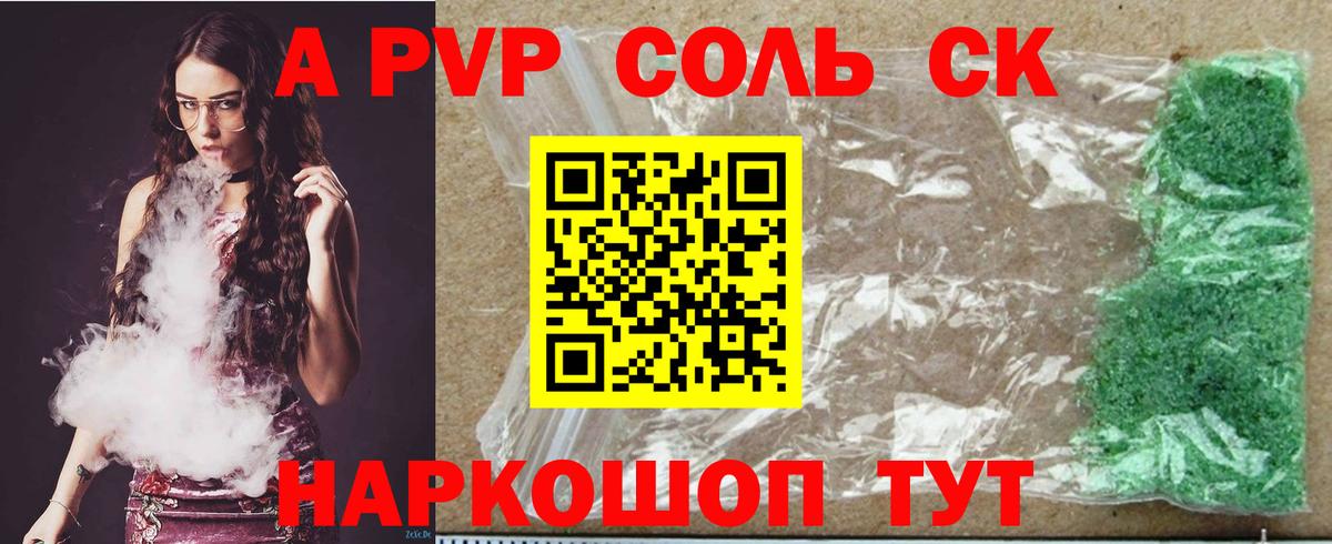 Alpha PVP крисы CK  Alpha PVP мука  Кстово  где можно купить наркотик  Вход с VPN 