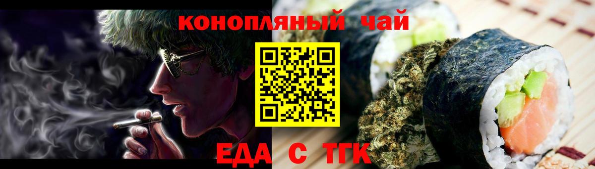 Кстово  Печенье с ТГК конопля  Вход с VPN 