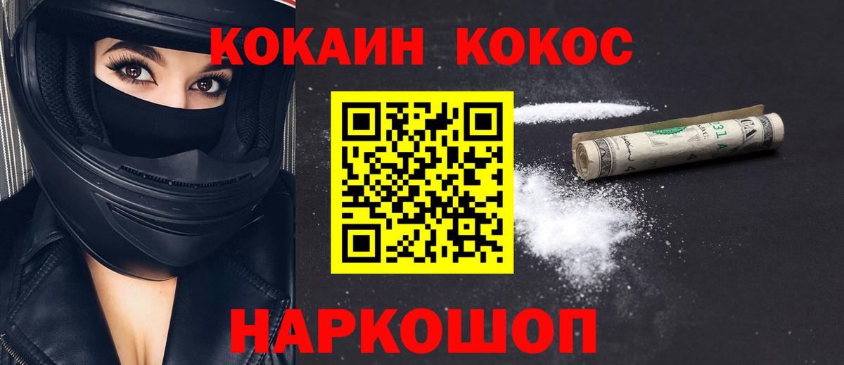 Cocaine Fish Scale Кстово