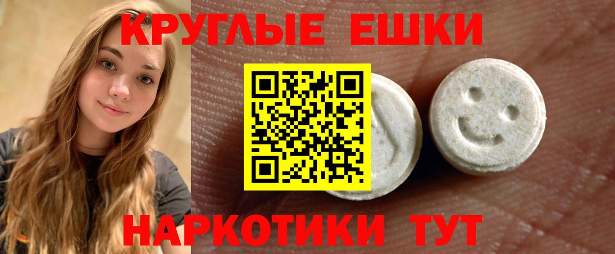 ЭКСТАЗИ круглые  Вход с VPN  Кстово 