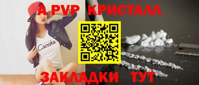 ALPHA PVP Бугуруслан