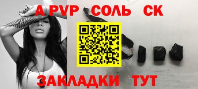 ALPHA PVP Бугуруслан