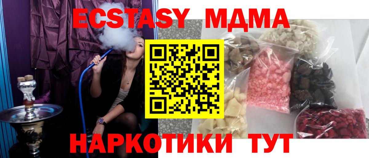 MDMA crystal  MDMA Molly  Кстово  Вход с VPN 