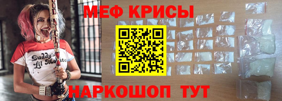 Меф мяу мяу кристаллы Кстово
