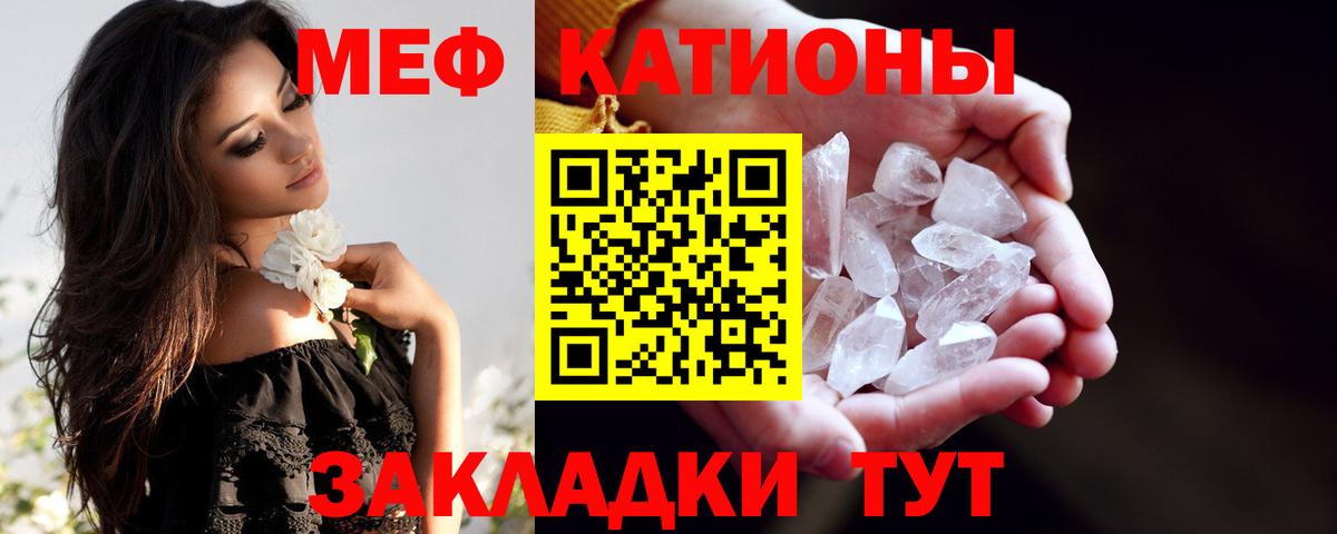 Мефедрон mephedrone  МЯУ-МЯУ мука  Вход с VPN  МЯУ-МЯУ  Кстово 
