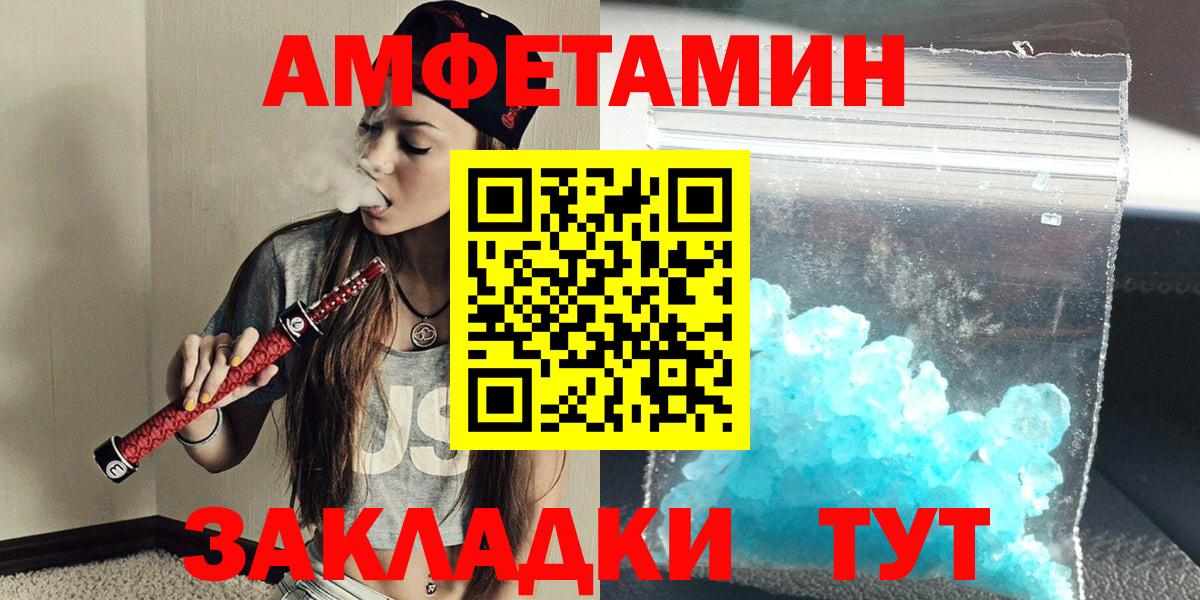 МЕТАМФЕТАМИН пудра Кстово