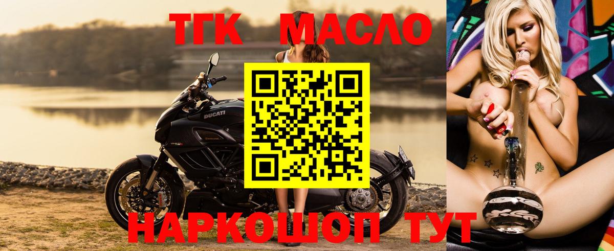 Дистиллят ТГК гашишное масло  дарнет шоп  Кстово  Вход с VPN  Дистиллят ТГК THC oil 
