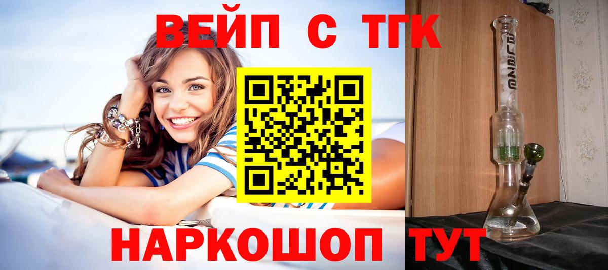 Дистиллят ТГК THC oil Кстово