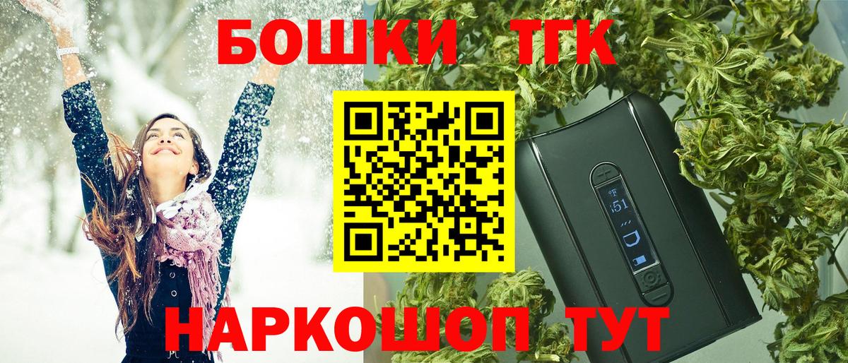 Бошки Шишки Ganja Кстово